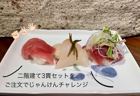 四季じゃんけんチャレンジ.jpg