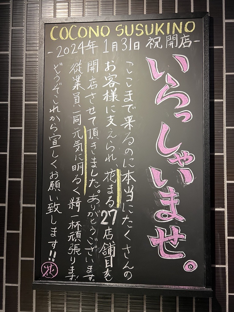 ふくはら 看板.jpg