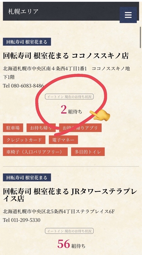 待ち組数　ブログ.jpg