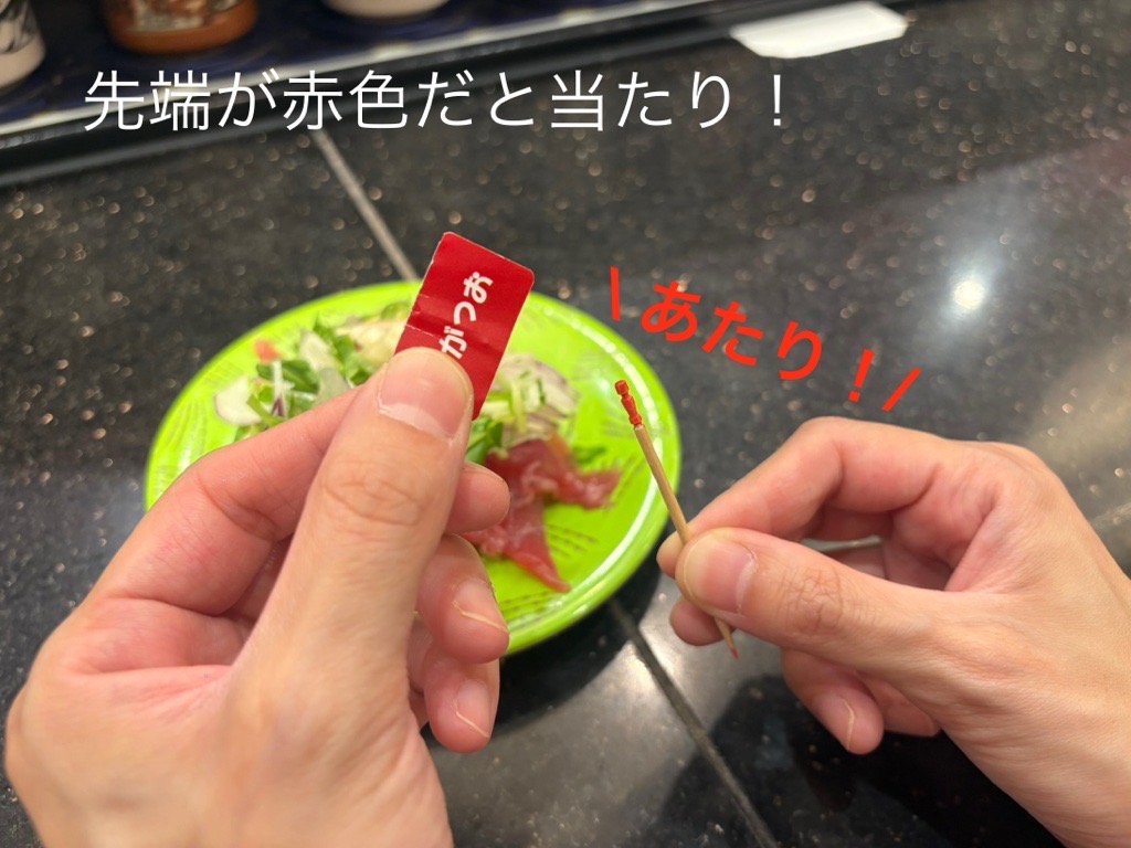 あたり②.jpg