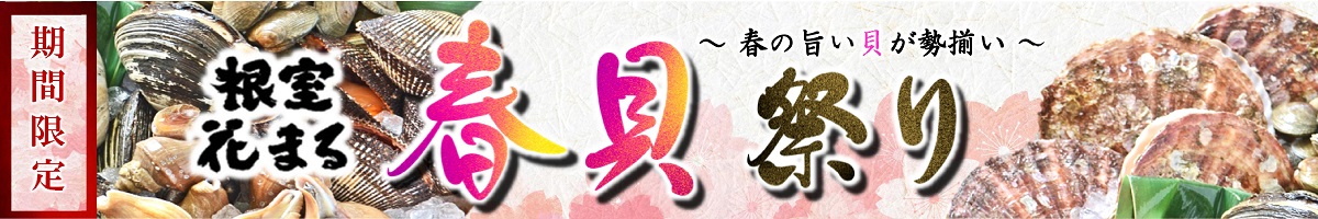 回転寿司 根室花まる 町のすし家 四季花まる