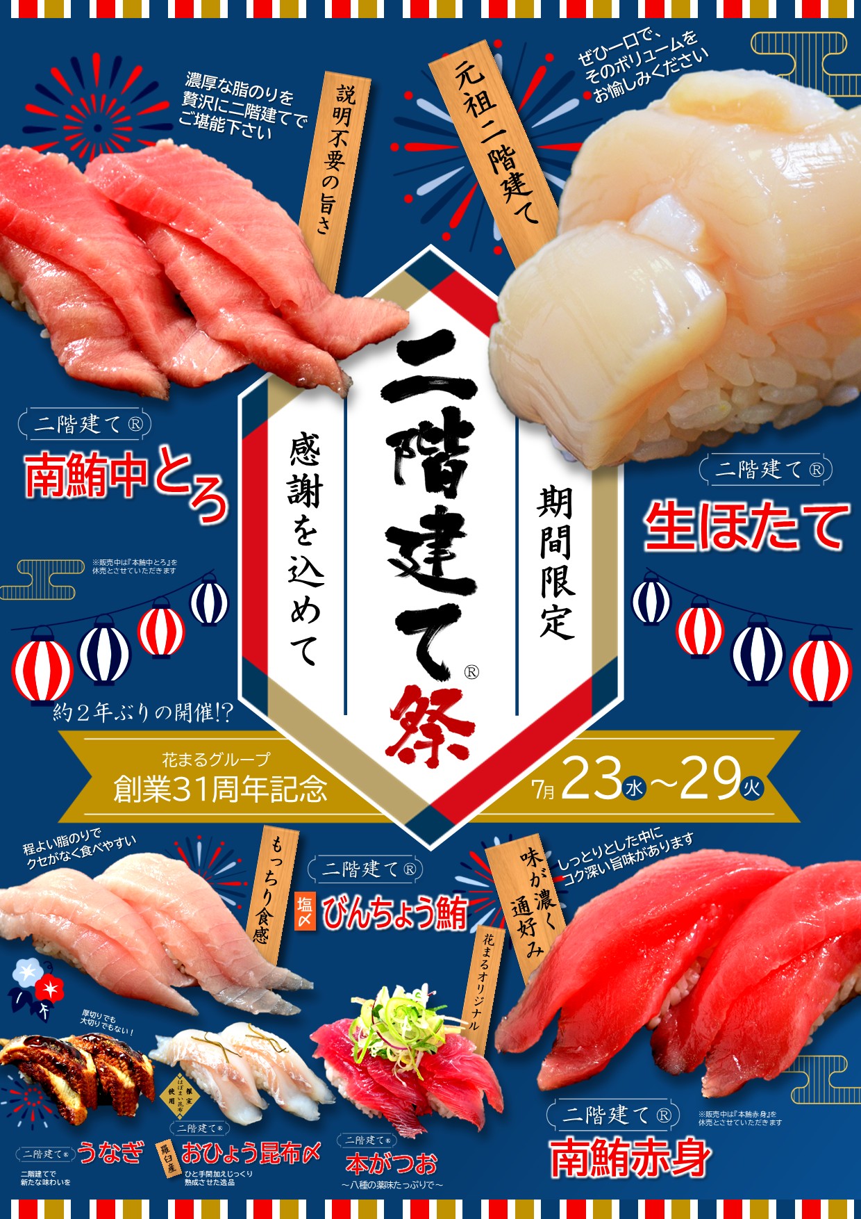 二階建て祭2025.jpg