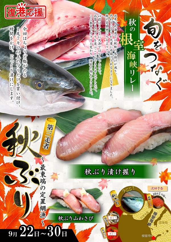 buri_chirashi.jpg