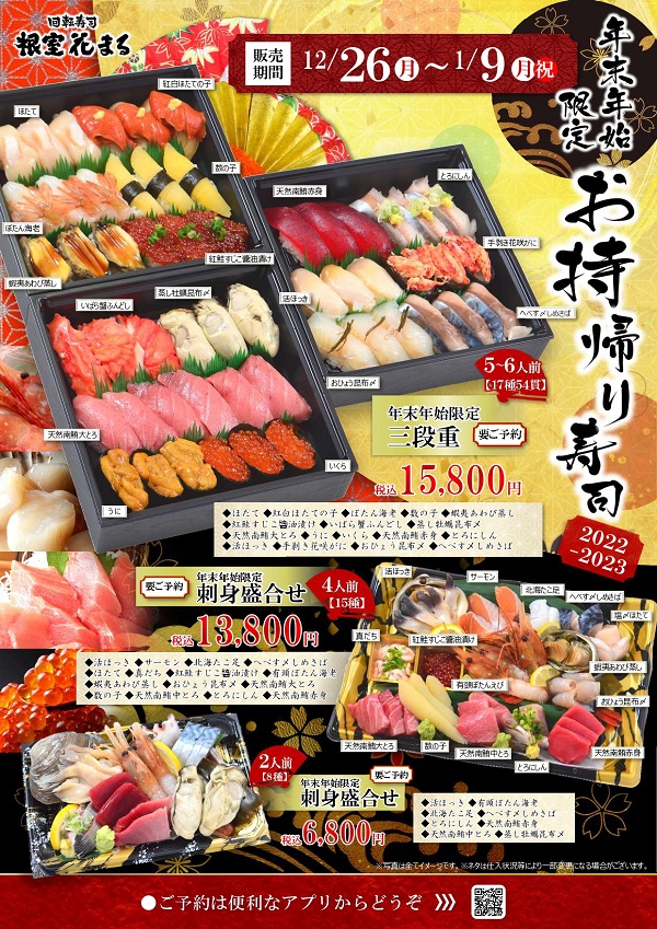 kaiten1.jpg