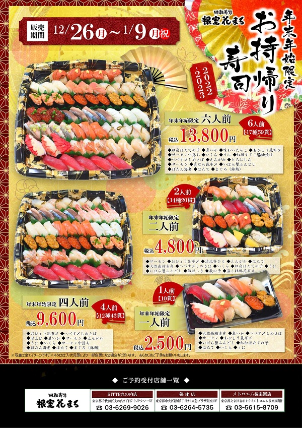 kaiten2.jpg