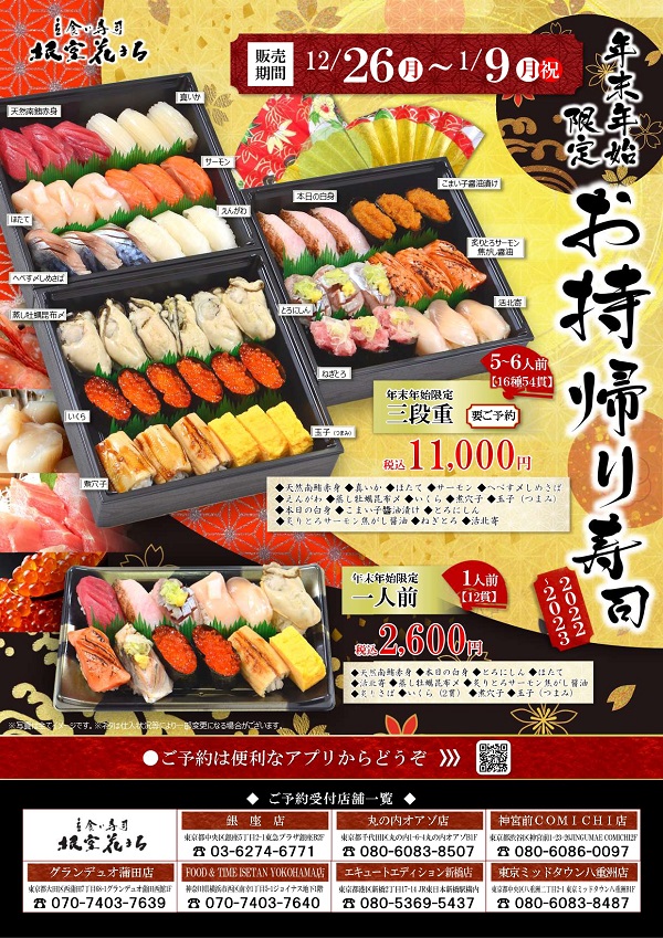 tachigui1.jpg