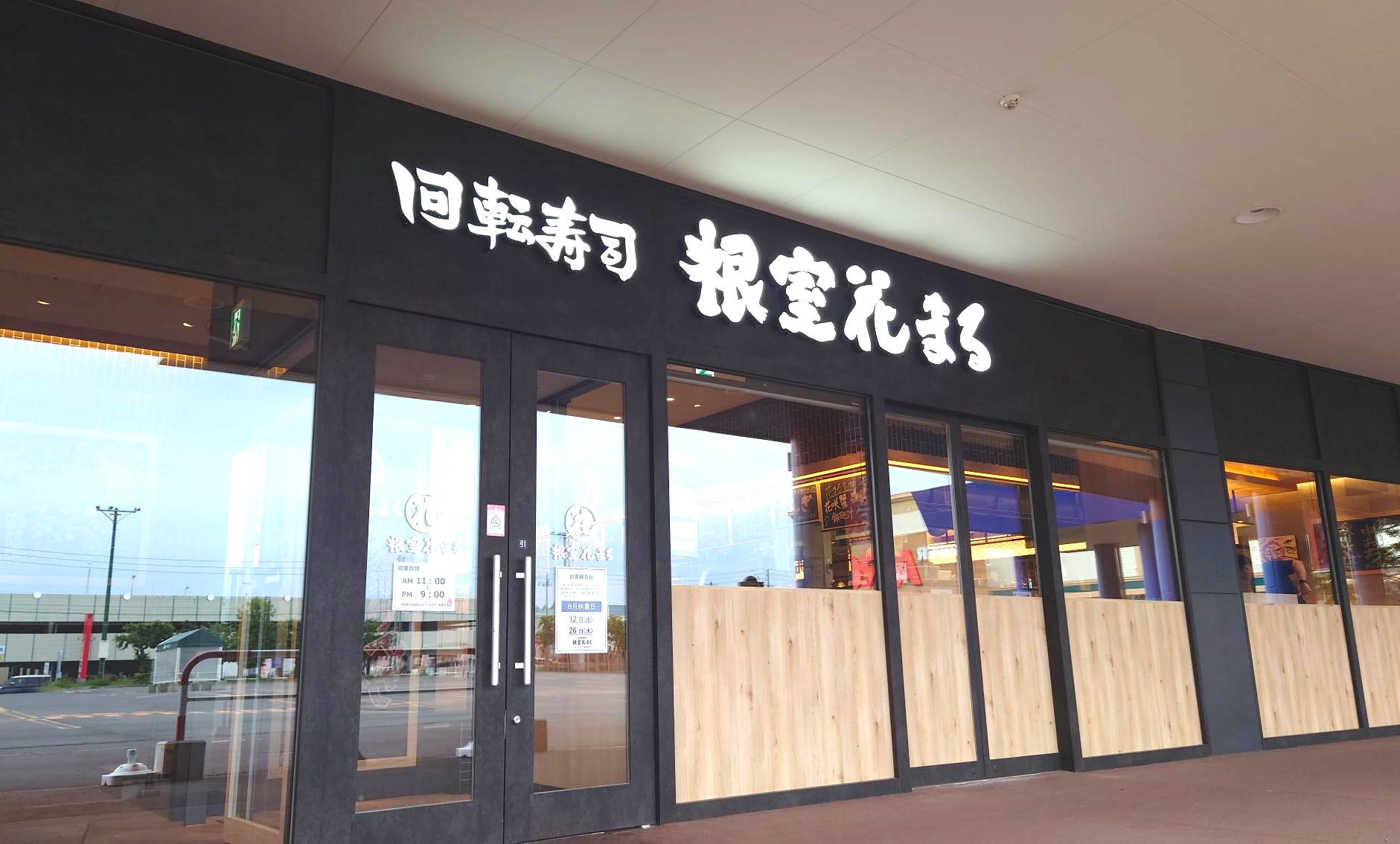 ポールスター函館　店舗情報写真.png