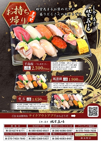 立食いテイクアウトチラシ202211(8店舗)リサイズ.jpg