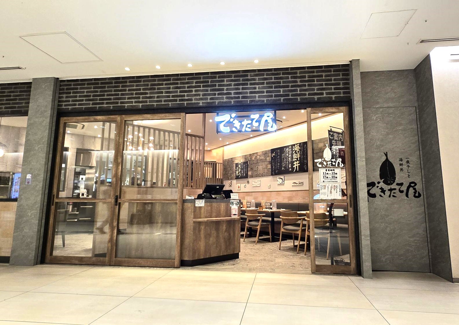 できたて屋KITTE店.jpg